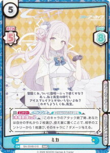 Re�o�[�X BA/004B-016 �~�J (RRR �g���v�����A) �u�[�X�^�[�p�b�N �u���[�A�[�J�C�u vol.3