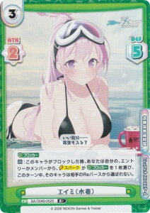 �y�p�������zRe�o�[�X BA/004B-052S �G�C�~�i�����j (R�{ ���A) �u�[�X�^�[�p�b�N �u���[�A�[�J�C�u vol.3