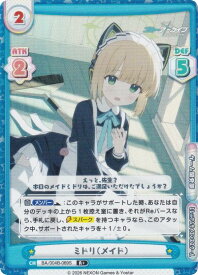 【パラレル】Reバース BA/004B-069S ミドリ（メイド） (R＋ レア) ブースターパック ブルーアーカイブ vol.3