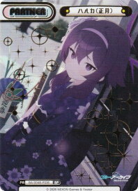 【箔押し】Reバース BA/004B-P036 ハルカ（正月） (BP ボックスパートナー) ブースターパック ブルーアーカイブ vol.3