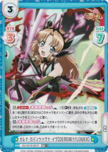 �y�p�������zRe�o�[�X SG/001B-061S �Z���i�E�J�f���c�@���i�E�C���yDEMON��FLOWER�z (RR�{ �_�u�����A) �u�[�X�^�[�p�b�N ��P�⏥�V���t�H�M�AXD UNLIMITED