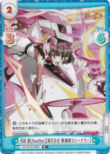 �y�p�������zRe�o�[�X SG/001B-093S ���� ��[Another]�y�֍I�����E�a�ŖC�}�V�[�i���[�z (R�{ ���A) �u�[�X�^�[�p�b�N ��P�⏥�V���t�H�M�AXD UNLIMITED