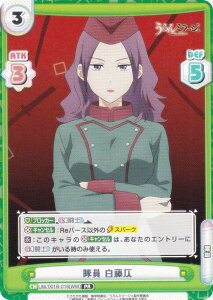 Re�o�[�X UM/001B-016[WW] ���� ������ (PR �v����) �u�[�X�^�[�p�b�N TV�A�j�� �E�B�b�`�E�H�b�` vol.2 BOX�w�����T �t�@���g���p�b�N �����~���[�W�� ���^