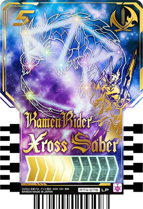 楽天市場】【RT4-076 KAMEN RIDER XROSS SABER (LP レジェンドライダー 