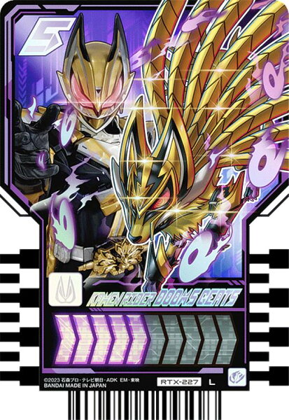 【RTX-227 KAMEN RIDER DOOMS GEATS (L レジェンド) 】 仮面ライダーガッチャード ライドケミートレカ PHASE：EX02
