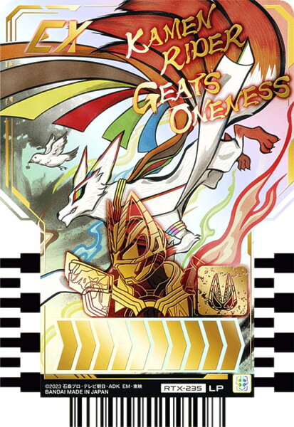 【RTX-235 KAMEN RIDER GEATS ONENESS (LP レジェンドパラレル) 】 仮面ライダーガッチャード ライドケミートレカ PHASE：EX02