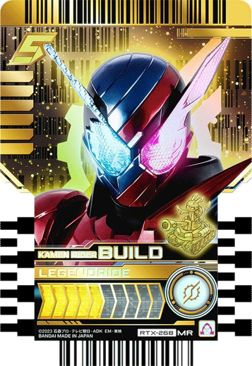 楽天市場】【RTX-268 KAMEN RIDER BUILD (MR マーベラスレア) 】 仮面 