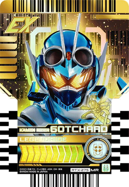 楽天市場】【RTX-275 KAMEN RIDER GOTCHARD (MR マーベラスレア 
