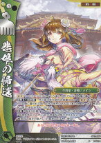 楽天市場】戦国大戦 甲斐姫（ホビー）の通販 戦国大戦TCG 綺羅星 甲斐姫