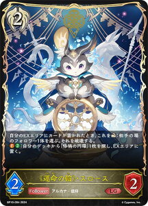 VhEo[X G{ BP10-094 s^̗ցtEX[X (LG WFh) u[X^[pbN10e Gods of the Arcana