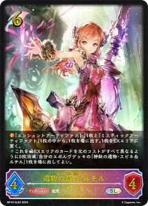 �y�p�������z�V���h�E�o�[�X �G�{���� BP10-SL03 �╨�̔Ԑl�E���`�� (SL �X�[�p�[���W�F���h) �u�[�X�^�[�p�b�N��10�e Gods of the Arcana