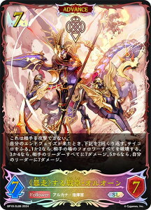 ypzVhEo[X G{ BP10-SL06 s\tԁEII[ (SL X[p[WFh) u[X^[pbN10e Gods of the Arcana