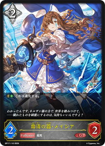 VhEo[X G{ BP17-110 l̊ECVA (LG WFh) u[X^[pbN17e Convergent Destinies/R@[WFgEfBXeBj[