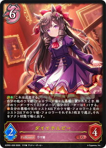 �V���h�E�o�[�X �G�{���� ECP01-039 �_�C�C�`���r�[ (LG ���W�F���h) EX�R���{�p�b�N �E�}�� �v���e�B�[�_�[�r�[