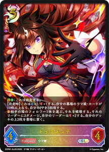 �y�p�������z�V���h�E�o�[�X �G�{���� ECP01-SL20 �h�D�������e (SL �X�[�p�[���W�F���h) EX�R���{�p�b�N �E�}�� �v���e�B�[�_�[�r�[