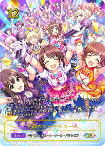 �y�p�������z�V���h�E�o�[�X �G�{���� ECP02-SP13 �Ί�̃J�[�e���R�[�� (SP �X�y�V����) EX�R���{�p�b�N �A�C�h���}�X�^�[ �V���f�����K�[���Y