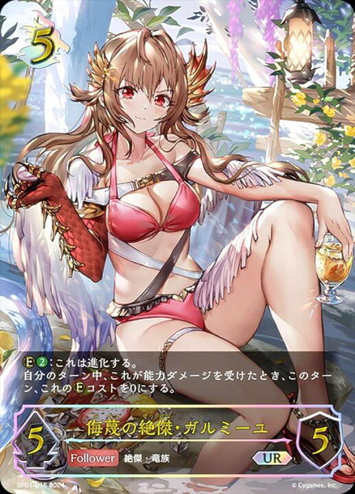 楽天市場】【パラレル】シャドウバース エボルヴ SP01-U16 侮蔑の絶傑 