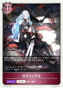 �y�p�������z�V���h�E�o�[�X �G�{���� BP18-P54 ���҂��̋x�� (�g�[�N��) �u�[�X�^�[�p�b�N ��18�e �V��s�s�E����