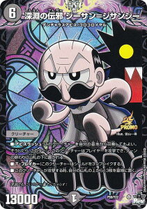 [PROMO v] fG}X^[Y P59/Y22 [̓` W[TWTW[ (AeB\L) RR 2023N 12 t^