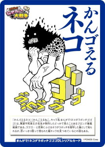 [ӂŁIɂ񂱑푈 ܂񂪂ŁIlR_{b`SSS RRDLJ[h]̂ RR 2024N 6 t^