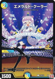 【プロモ】デュエルマスターズ P78/Y23 エメラルド・クーラー (C コモン) コロコロ 2024年 12月号 付録