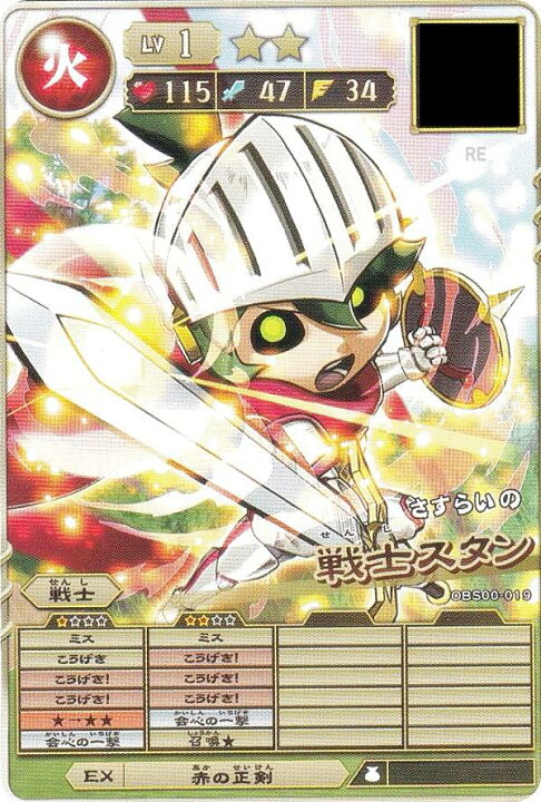 楽天市場】[プロモ] モンスター烈伝 オレカバトル2 OBS00-019 さすらい  
