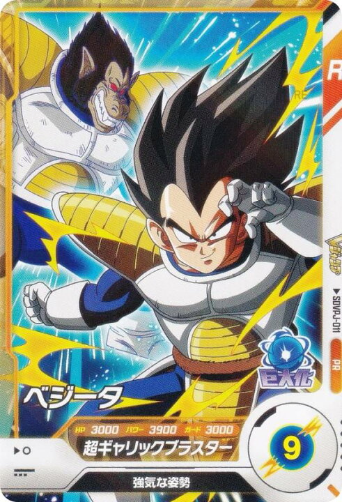 楽天市場】ドラゴンボールスーパーダイバーズ SDVPJ-011 ベジータ (PR 