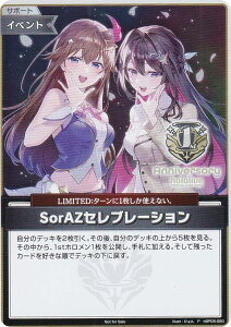 zCuItBVJ[hQ[ hBP05-080 SorAZZu[V (P v) hololive OFFICIAL CARD GAME 1st Anniversary Blooming Memories t^ (zCuOCG)
