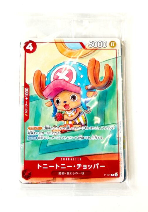 楽天市場】【パック販売】ワンピースカードゲーム プロモーション 