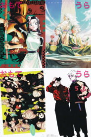 【付録のみの販売です】[呪術廻戦≡（モジュロ）＆呪術廻戦 両面イラストカード 2枚入り]のみ 最強ジャンプ 2026年 2月号 付録