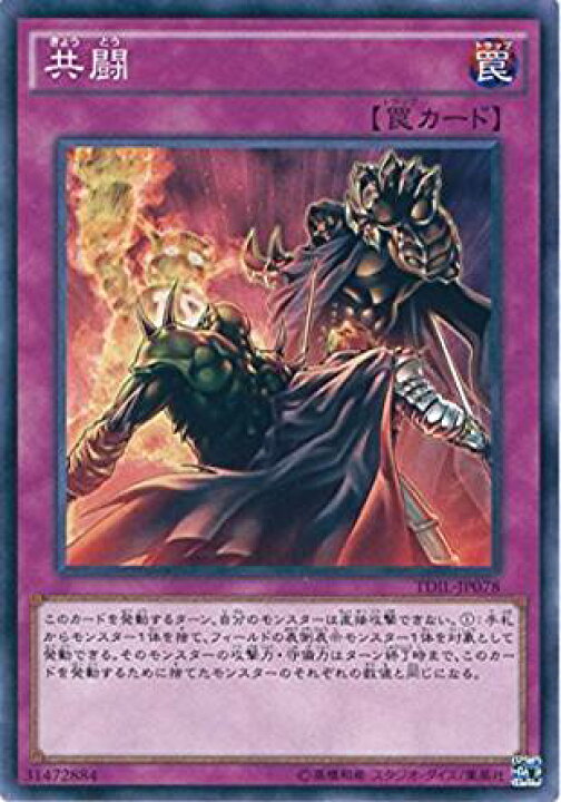 楽天市場】遊戯王 TDIL-JP078 共闘 （日本語版 ノーマル） ザ・ダーク 