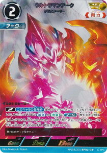 ypE[8/20]zEg}J[hQ[ BP02-041 Eg}A[N \XA[}[ (AP A[gp) u[X^[pbN02 rgƑ