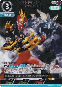 Eg}J[hQ[ BP05-079 Eg}IK gCKA[}[ (RRR gvA) u[X^[pbN05 EPt