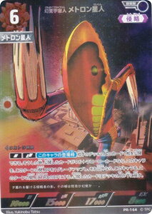 yvzEg}J[hQ[ PR-164 oFl gl (RRR gvA) u[X^[pbN05 EPt