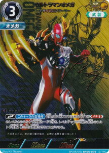 yTCE[5/5]zEg}J[hQ[ BP05-079 Eg}IK gCKA[}[ (SP XyV) u[X^[pbN05 EPt