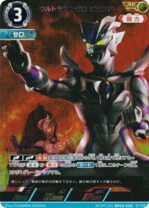 ypE[7/20]zEg}J[hQ[ BP03-035 Eg}[ rh (AP A[gp) u[X^[pbN03 Qƈł̗։