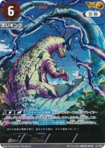 ypE[16/20]zEg}J[hQ[ BP03-079 Fb GLO (AP A[gp) u[X^[pbN03 Qƈł̗։