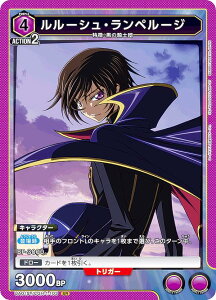 【キラ仕様】ユニオンアリーナ UA01ST/CGH-1-103 ルルーシュ・ランペルージ (SR スーパーレア) スタートデッキ コードギアス 反逆のルルーシュ