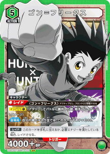 yLdlzjIA[i UA03ST/HTR-1-102 St[NX (SR X[p[A) X^[gfbL HUNTER×HUNTER