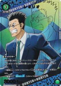 ypzjIA[i EX01BT/HTR-2-070 II (R A) UNION ARENA u[X^[pbN HUNTER×HUNTER Vol.2