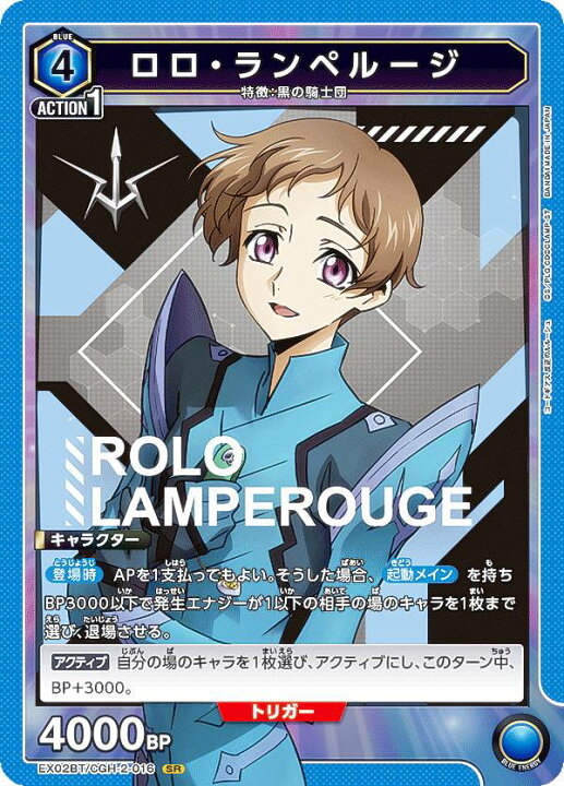 ☆ PSA10 UAPR/CGH-1-017 ユニオンレア プロモ ルルーシュ 