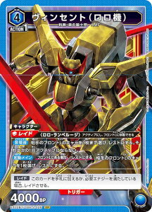 ユニオンアリーナ EX02BT/CGH-2-026 ヴィンセント(ロロ機) (SR スーパーレア) UNION ARENA ブースターパック コードギアス 反逆のルルーシュ Vol.2