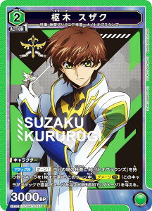 jIA[i EX02BT/CGH-2-055  XUN (SR X[p[A) UNION ARENA u[X^[pbN R[hMAX t̃[V Vol.2