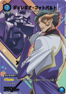 【パラレル】ユニオンアリーナ EX02BT/CGH-2-006 ジェレミア・ゴットバルト (U☆ アンコモン) UNION ARENA ブースターパック コードギアス 反逆のルルーシュ Vol.2