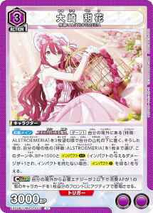 ���j�I���A���[�i EX03BT/IMS-2-033 ��� �[�� (U �A���R����) UNION ARENA �u�[�X�^�[�p�b�N �A�C�h���}�X�^�[ �V���C�j�[�J���[�Y Vol.2