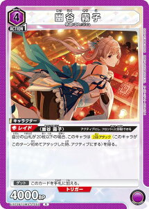 ���j�I���A���[�i EX03BT/IMS-2-052 �H�J ���q (R ���A) UNION ARENA �u�[�X�^�[�p�b�N �A�C�h���}�X�^�[ �V���C�j�[�J���[�Y Vol.2