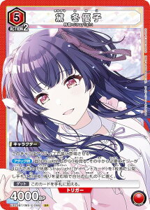 jIA[i EX03BT/IMS-2-066  ~Dq (SR X[p[A) UNION ARENA u[X^[pbN ACh}X^[ VCj[J[Y Vol.2