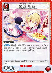 ���j�I���A���[�i EX03BT/IMS-2-069 ���� ���� (R ���A) UNION ARENA �u�[�X�^�[�p�b�N �A�C�h���}�X�^�[ �V���C�j�[�J���[�Y Vol.2