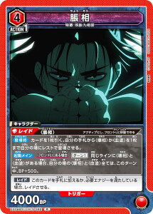���j�I���A���[�i EX04BT/JJK-3-062 ���� (R ���A) UNION ARENA �u�[�X�^�[�p�b�N ��p���� Vol.2