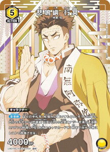 jIA[i UA01NC/KMY-2-009 ߖ s (SP XyV) UNION ARENA NEW CARD SELECTION Sł̐n